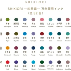 Atrament Shikiori - Sailor - Yozakura 20 ml