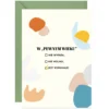 Kartka okolicznościowa A6 - Paperwords - W pewnym wieku