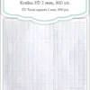 Kostka 3D - DpCraft - samoprzylepna, 5 x 5 mm, 800 szt.