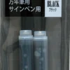 Naboje atramentowe - Platinum - Black 2 szt.