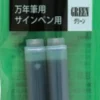 Naboje atramentowe - Platinum - Green 2 szt.