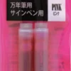 Naboje atramentowe - Platinum - Pink 2 szt.
